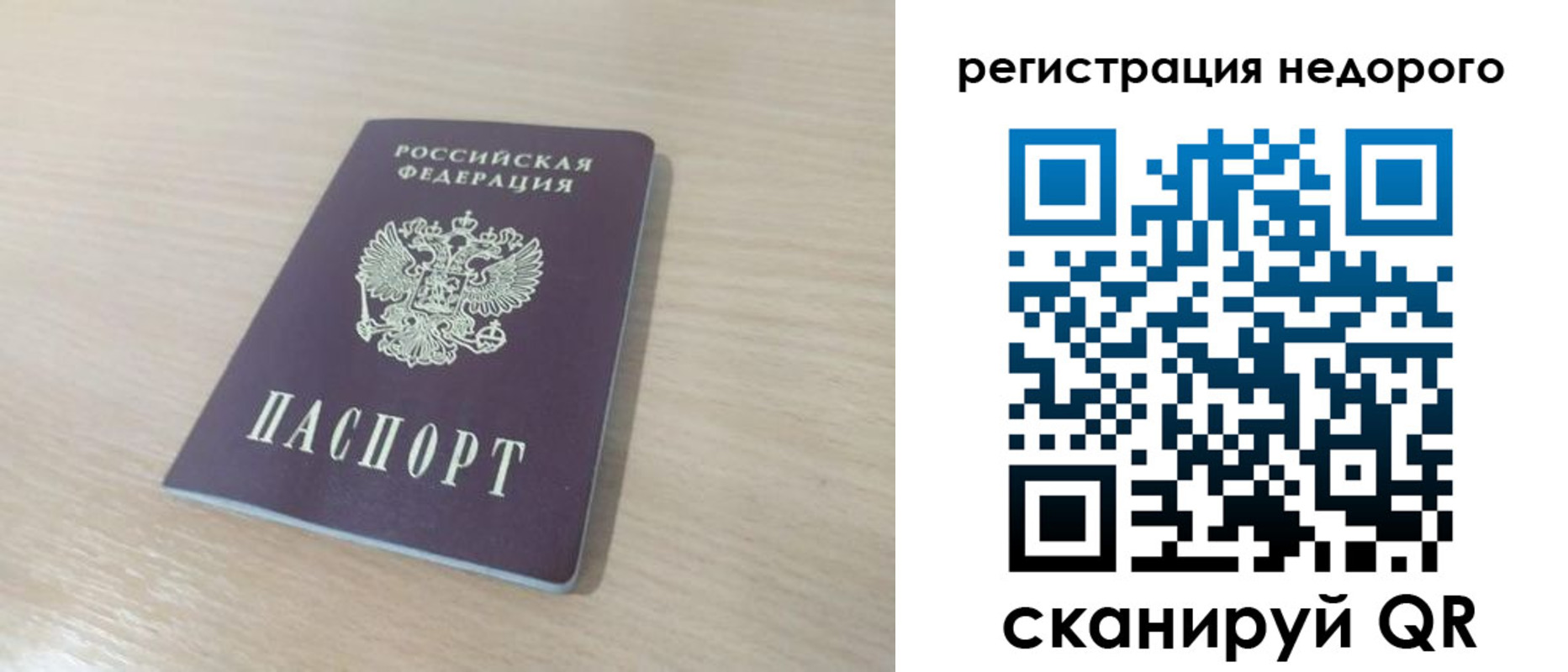 временная регистрация в Усть-Лабинске