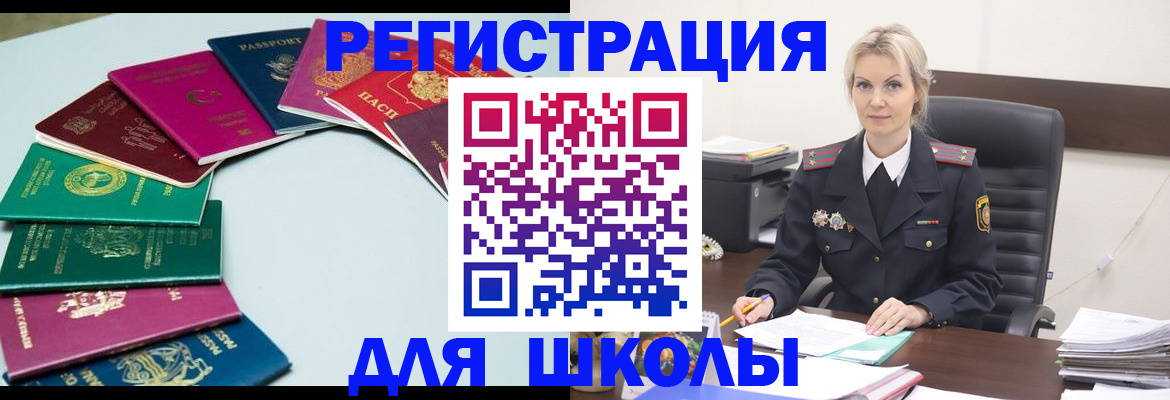 прописка регистрация в Усть-Лабинске