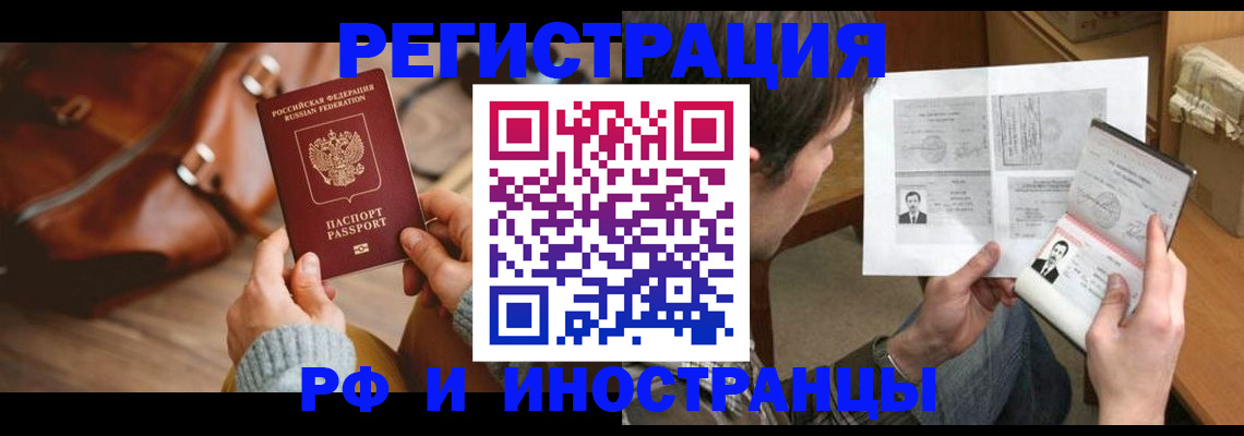 прописка законно в Усть-Лабинске